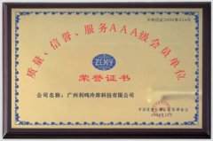 質量、信譽、服務AAA 質量、信譽、服務AAA